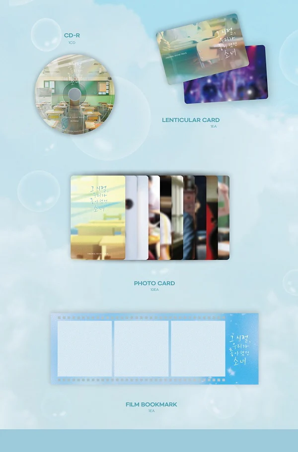 You Are the Apple of My Eye OST 2025 Korea Film 그 시절, 우리가 좋아했던 소녀 Dahyun Jinyoung - Image 4