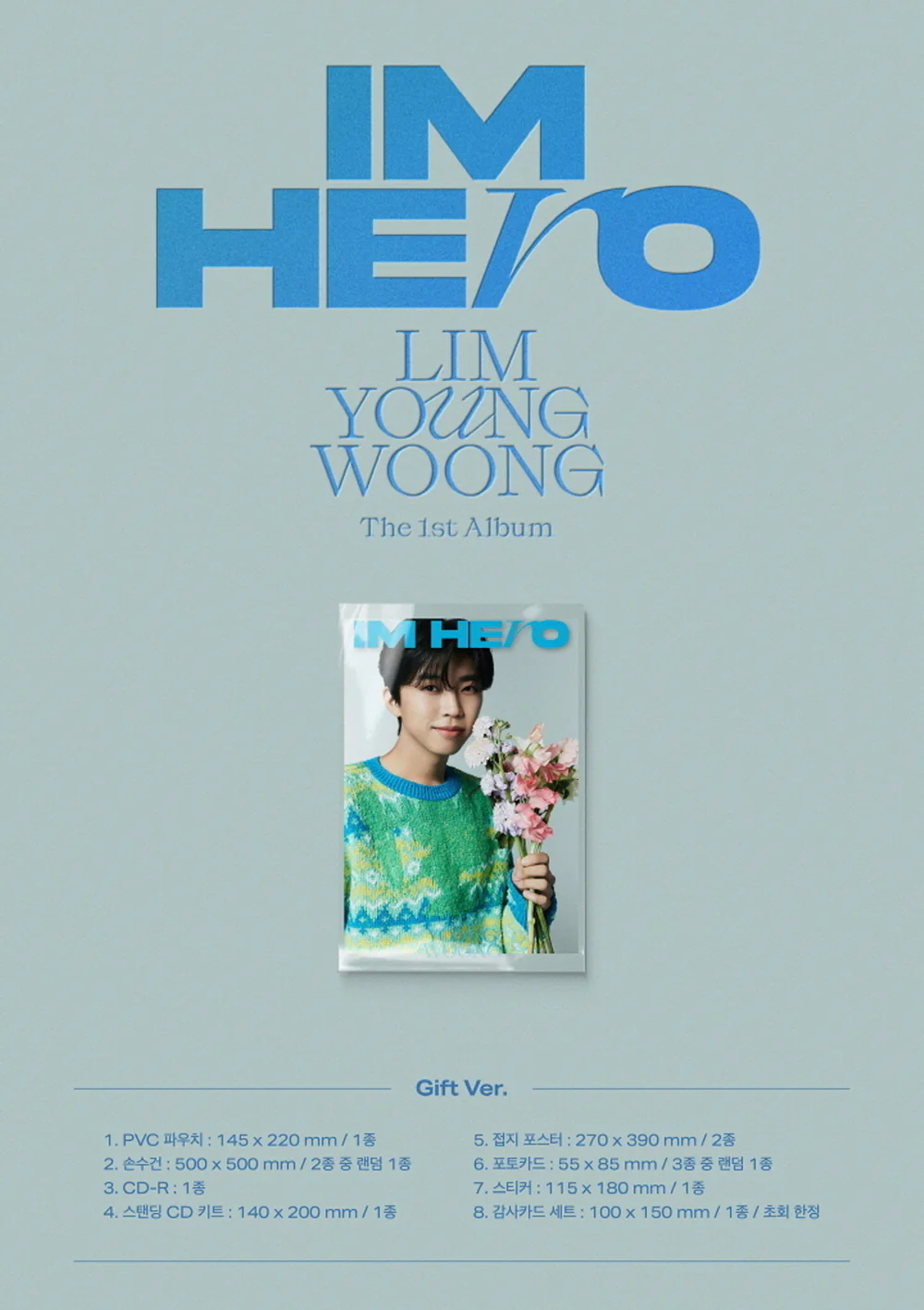 Young Woong Lim - IM HERO GIFT ver. LIMITED EDITION [CD] Vol.1 - Image 2