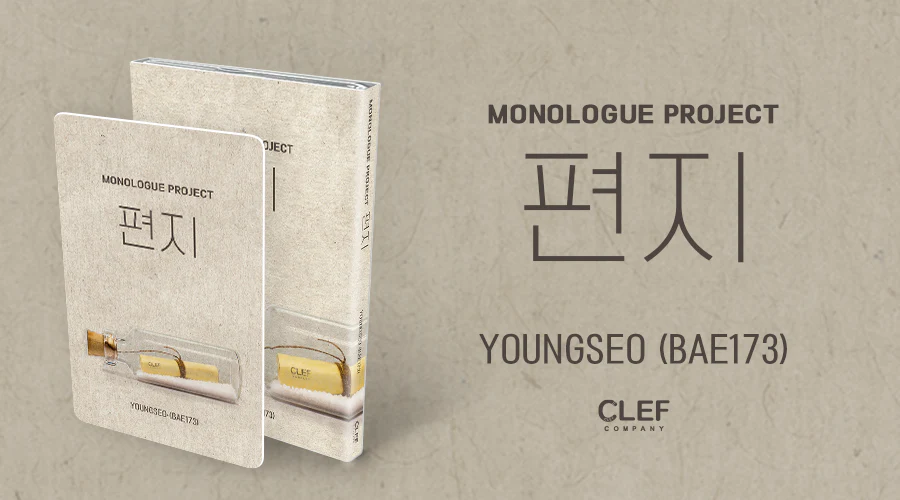 YOUNGSEO BAE173 - Monologue Project [Nemo Album Thin Ver.] - Image 2
