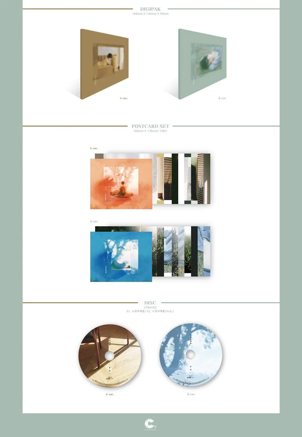 YOUNHA - a Slow Mailbox [Random ver.] (Single Album) CD+10Postcards - Image 3