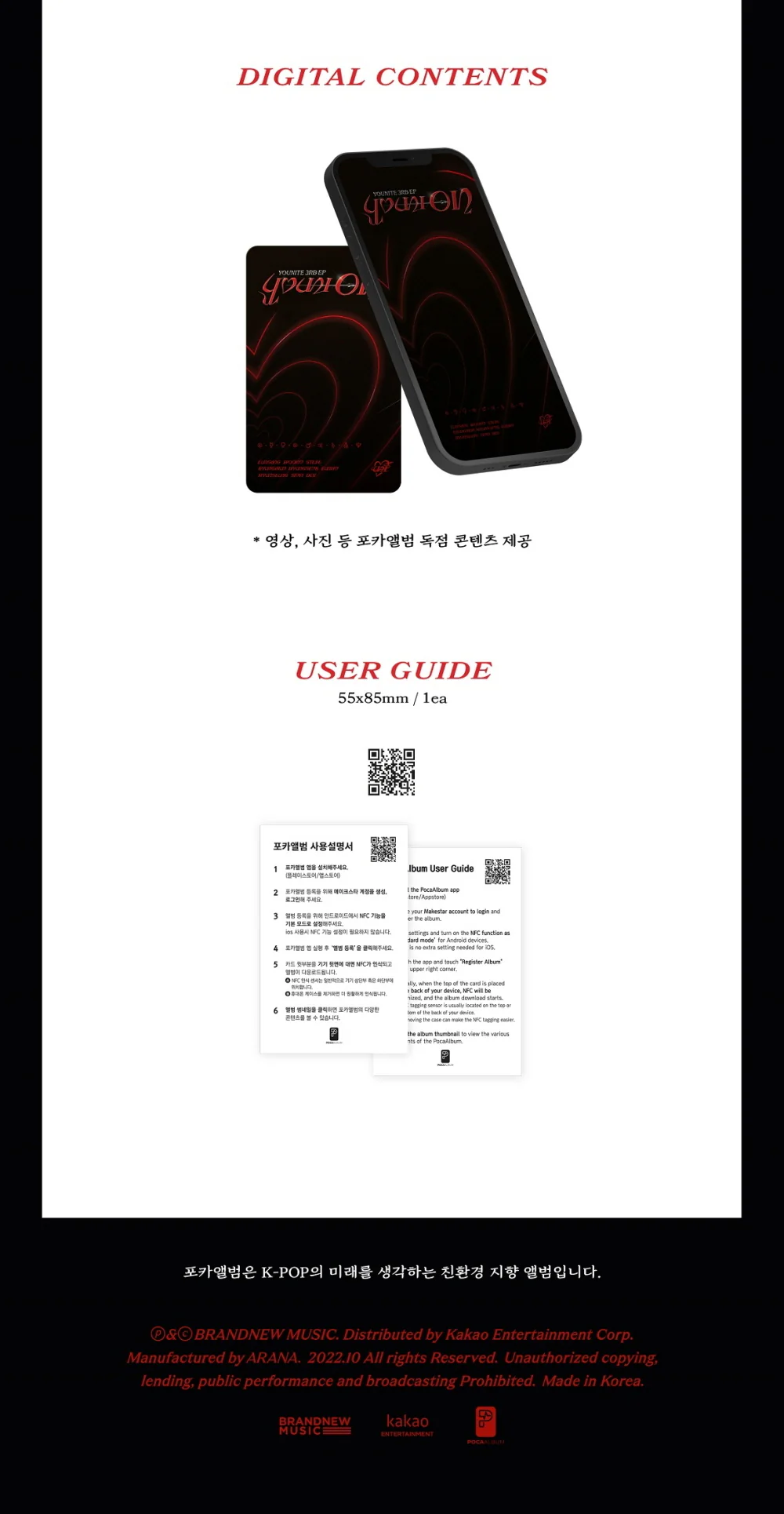 YOUNITE - 3rd Mini Album YOUNI-ON [Poca-Album ver.] - Image 4