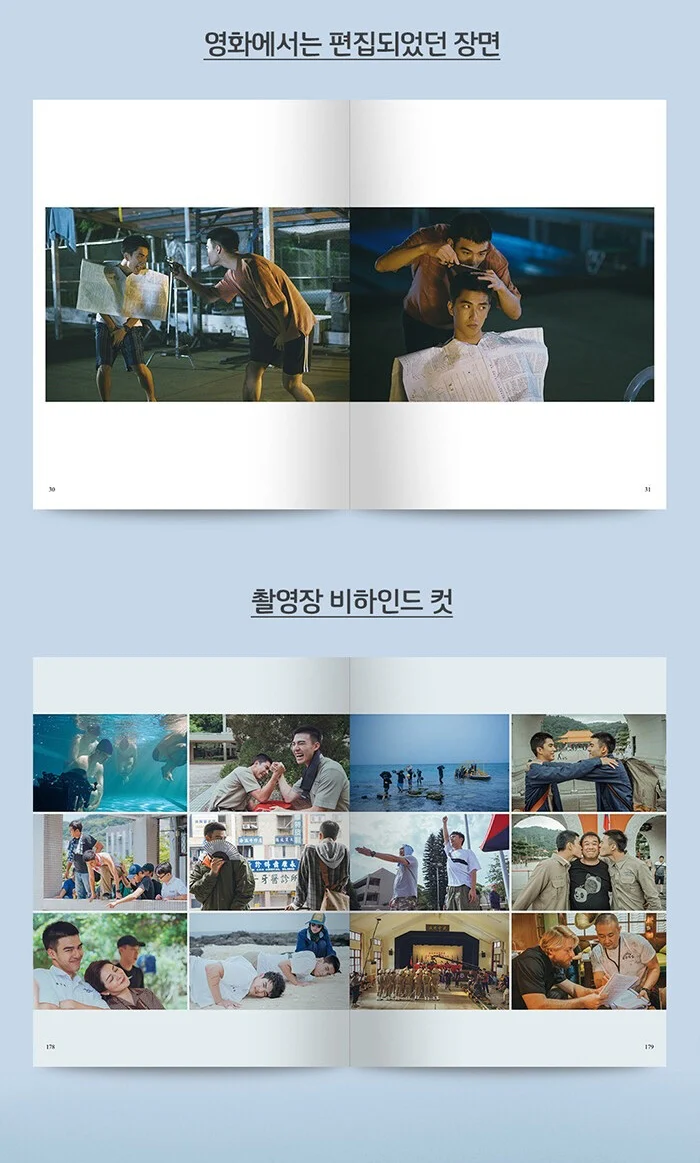 Your Name Engraved Herein 네 마음에 새겨진 이름 Photo Essay Book - Image 5