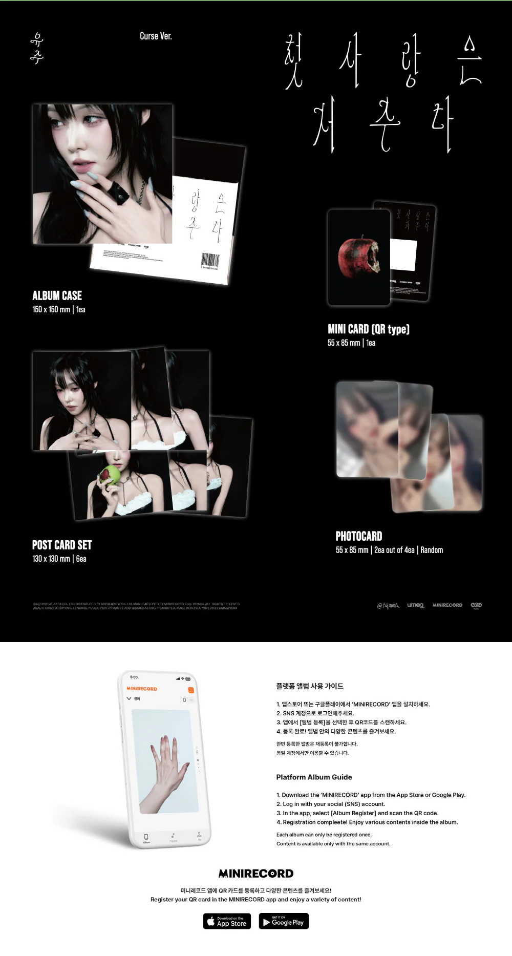 YUJU - Special Single First Love Is A Curse (Platform ver.) - Image 4