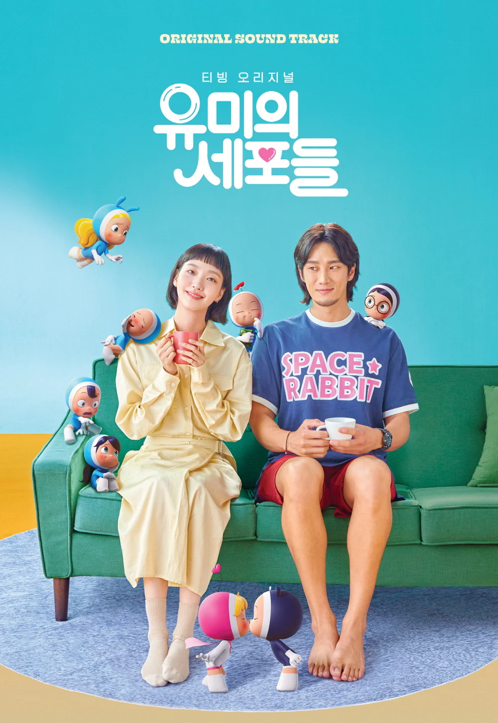 Yumi's Cells (tvN Drama) OST Album (2CDs) - Image 2