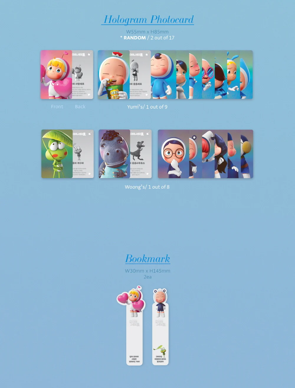 Yumi's Cells (tvN Drama) OST Album (2CDs) - Image 6