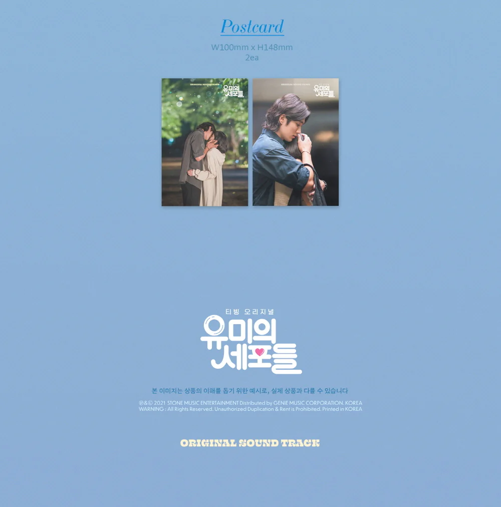 Yumi's Cells (tvN Drama) OST Album (2CDs) - Image 7