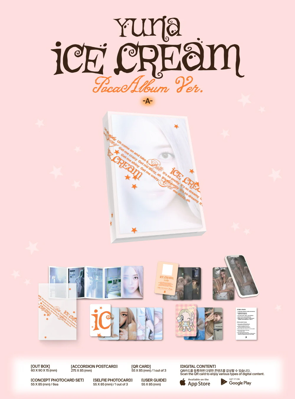 Yuna - 1st Mini Album Ice Cream Pocaalbum version - Image 2