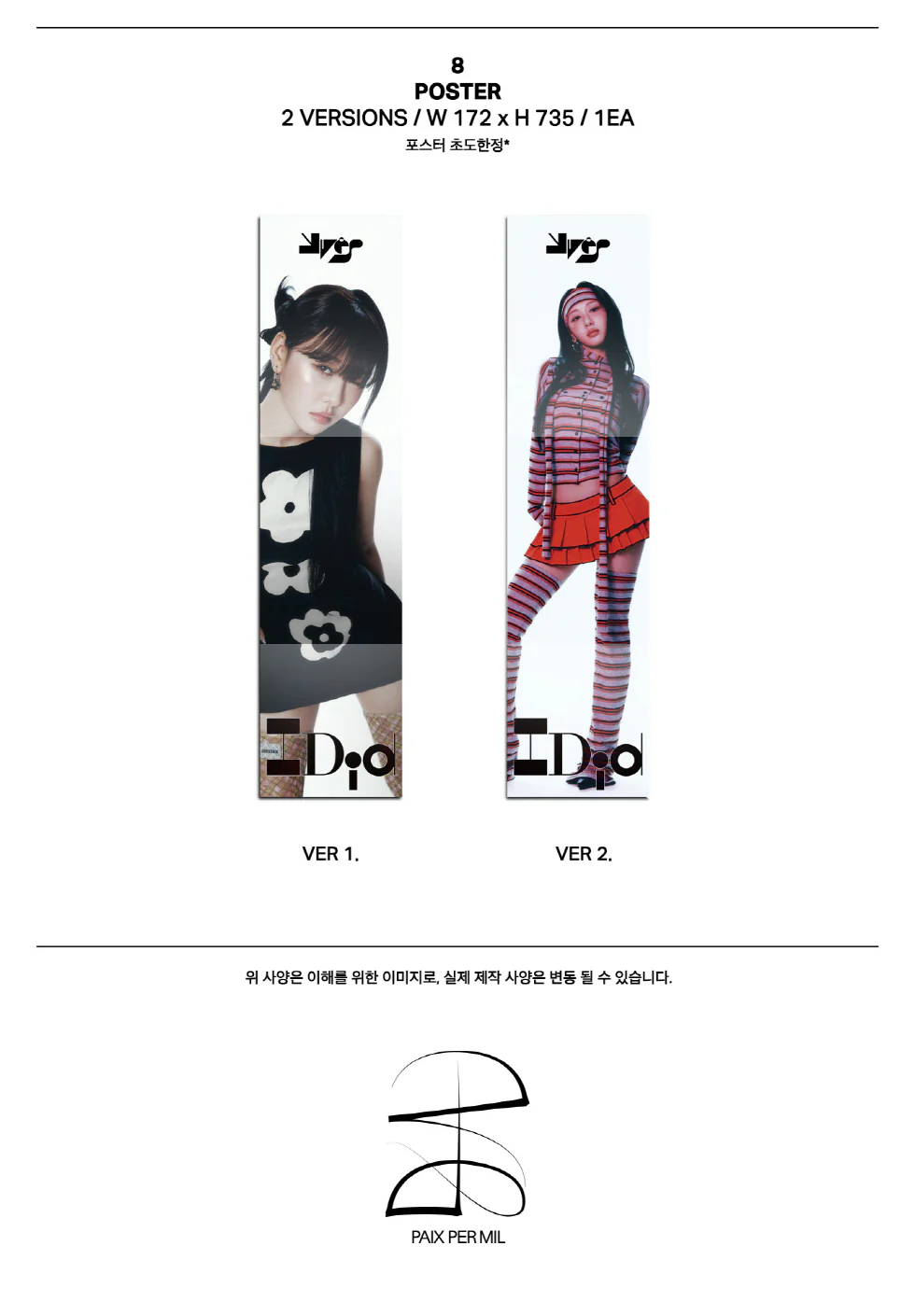 Yves - I Did 2nd EP Album - Image 6
