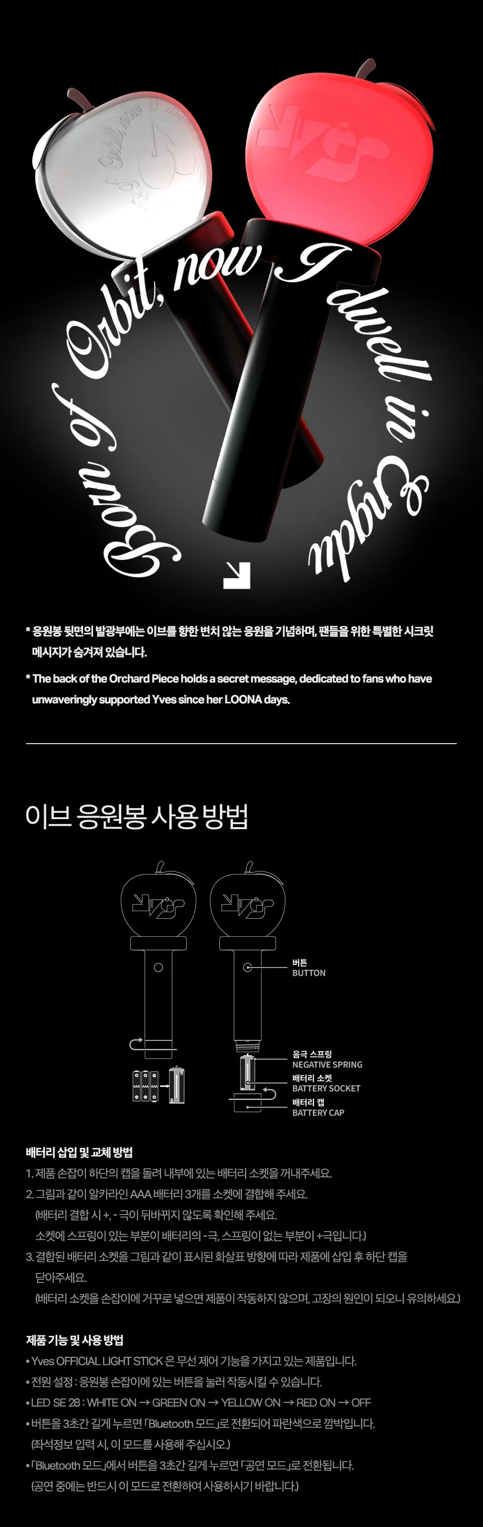 Yves - OFFICIAL LIGHT STICK - Image 4