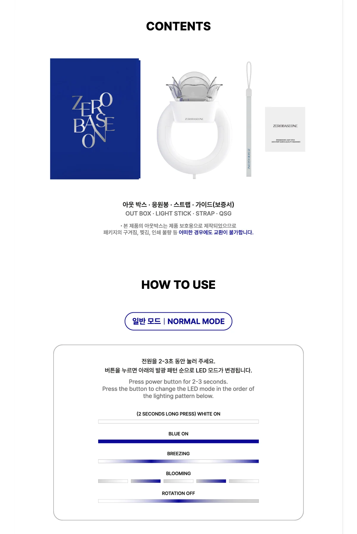 ZEROBASEONE ZB1 - Official Light Stick Fanlight - Image 4