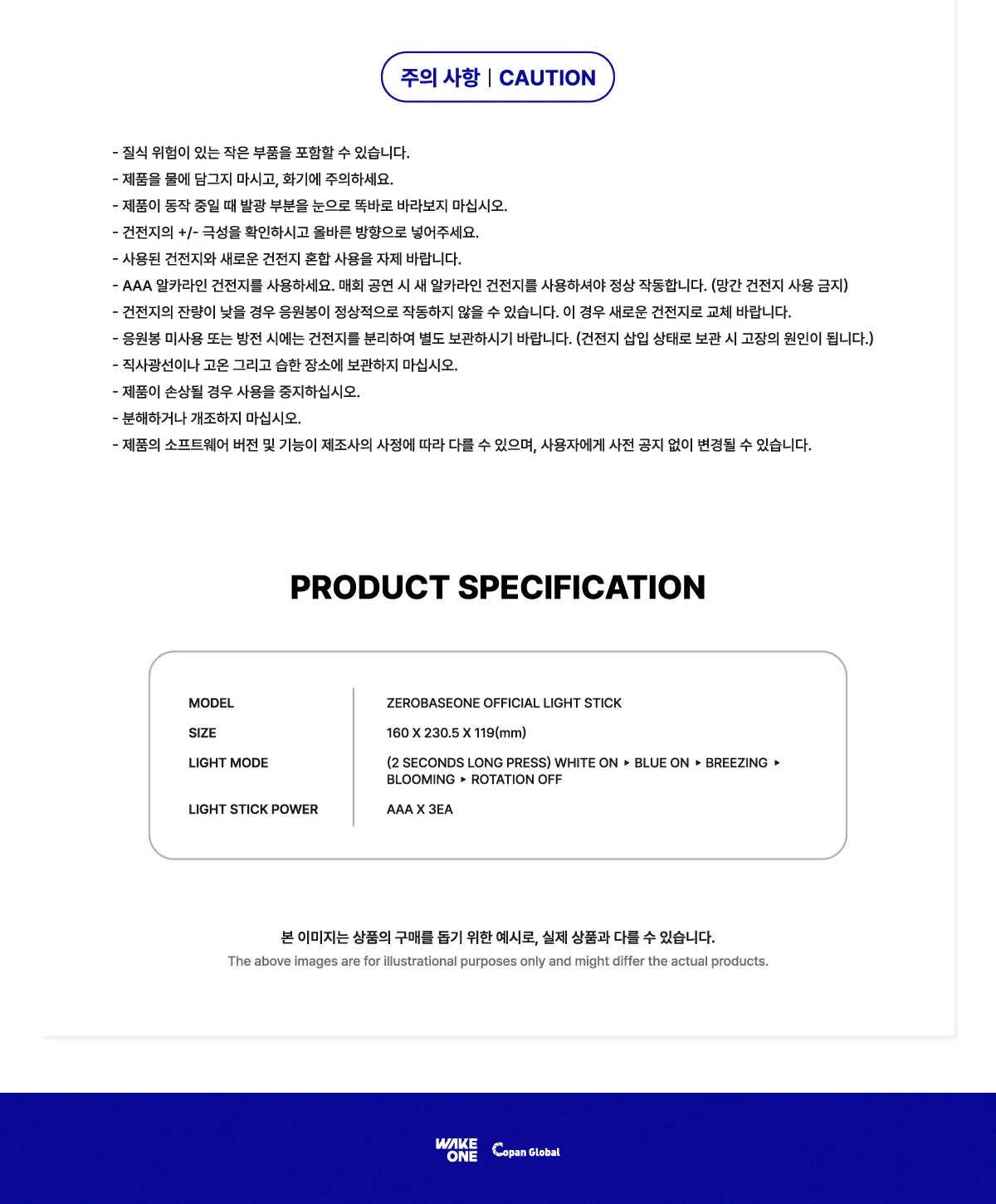 ZEROBASEONE ZB1 - Official Light Stick Fanlight - Image 6