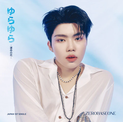 ZEROBASEONE - Yurayura - Unmei no Hana - JAPAN DEBUT [Limited Solo Edition] - Image 10