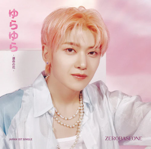 ZEROBASEONE - Yurayura - Unmei no Hana - JAPAN DEBUT [Limited Solo Edition] - Image 6