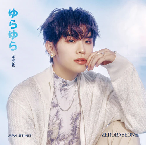 ZEROBASEONE - Yurayura - Unmei no Hana - JAPAN DEBUT [Limited Solo Edition] - Image 7